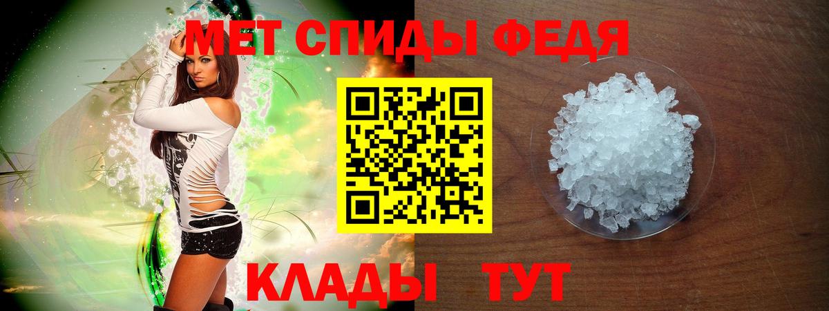 АМФЕТАМИН 97%  Вход с VPN  АМФ  Шелехов 