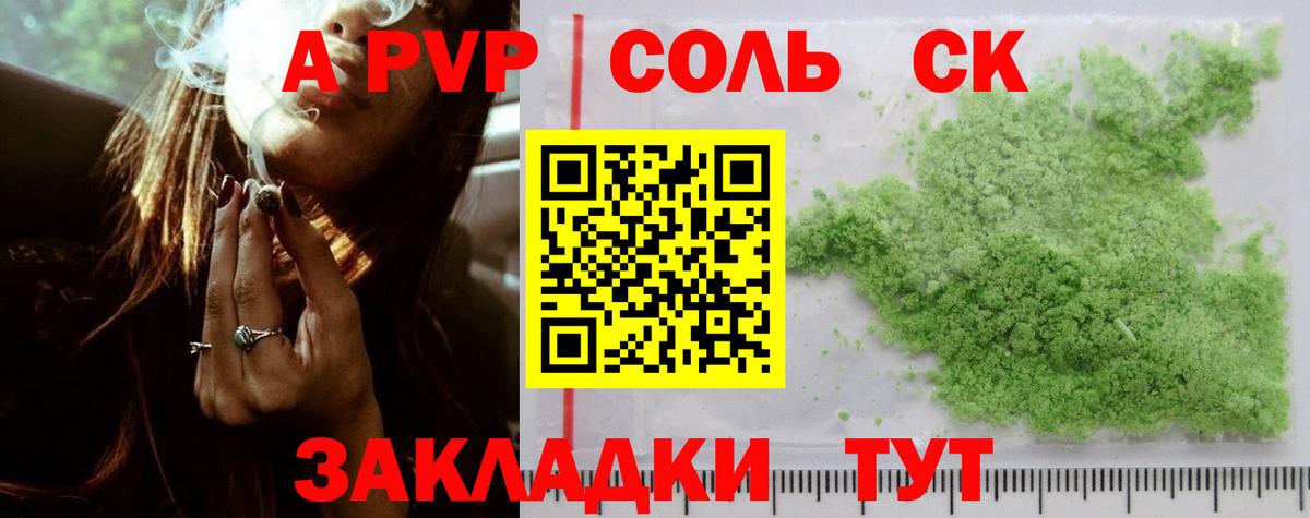 Альфа ПВП  Вход с VPN  Шелехов  Alfa_PVP СК КРИС  как найти   Alpha-PVP VHQ 