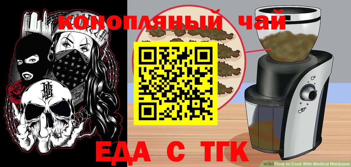 Шелехов  Cannafood марихуана  Вход с VPN 