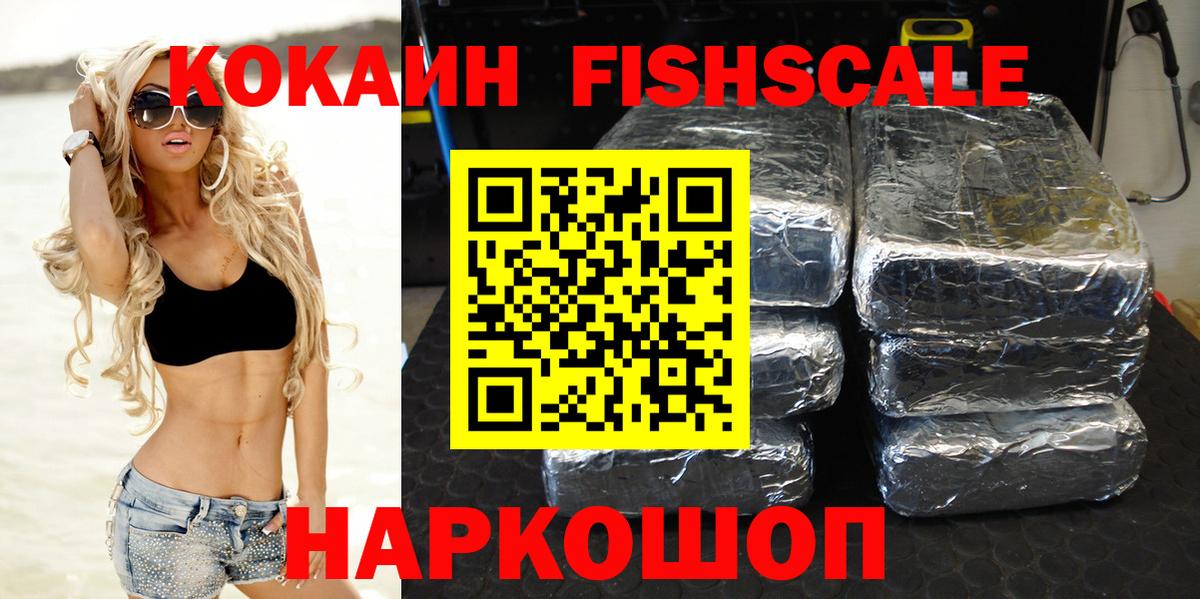 КОКАИН 98% Шелехов