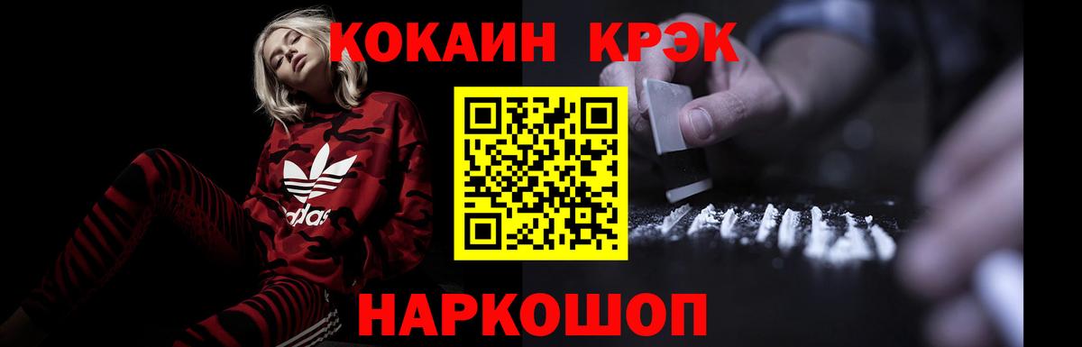 COCAIN 99%  Cocaine  Шелехов  Вход с VPN  Кокаин Боливия 