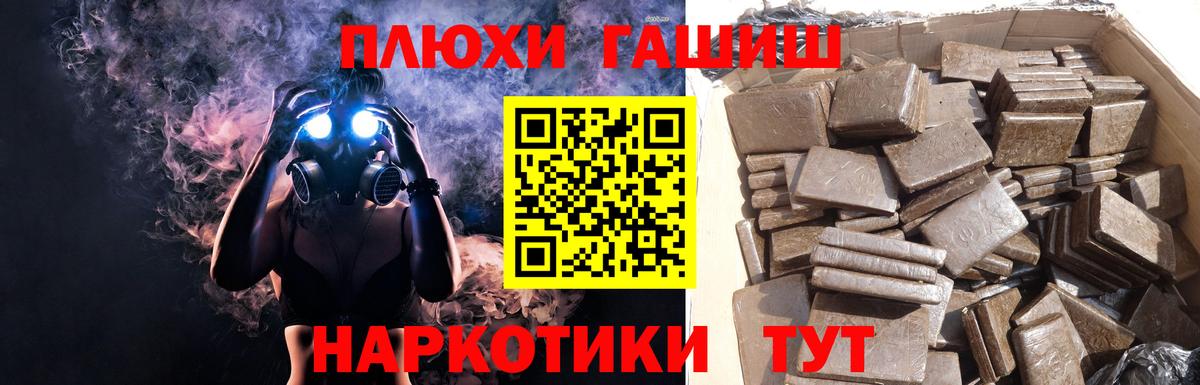Гашиш ice o lator Шелехов