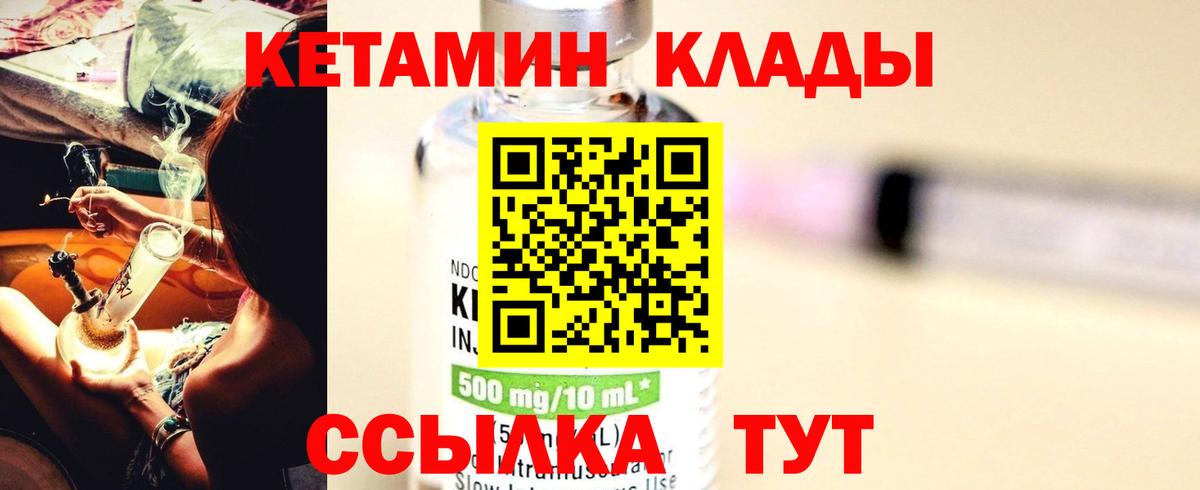 Шелехов  КЕТАМИН ketamine  Кетамин VHQ  блэк спрут ссылки  Вход с VPN 