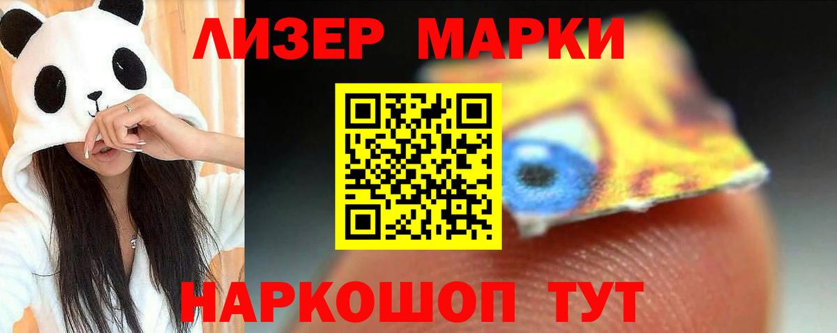 Шелехов  LSD-25 экстази  Вход с VPN  Лсд 25 экстази ecstasy  ЛСД экстази ecstasy 