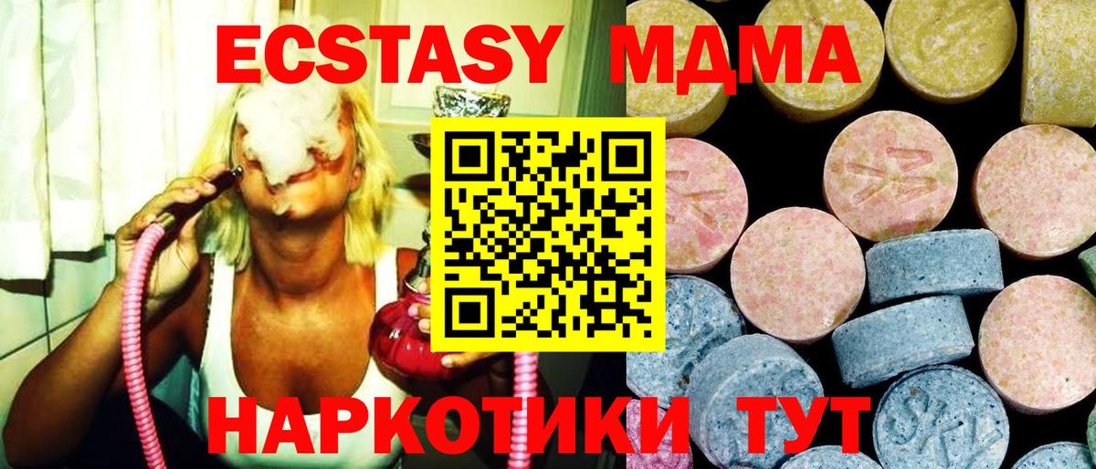 МДМА VHQ  Вход с VPN  Шелехов  МДМА VHQ 
