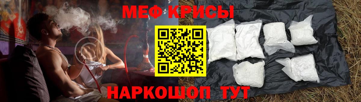 Меф мяу мяу  Вход с VPN  МЕФ мяу мяу  Шелехов 