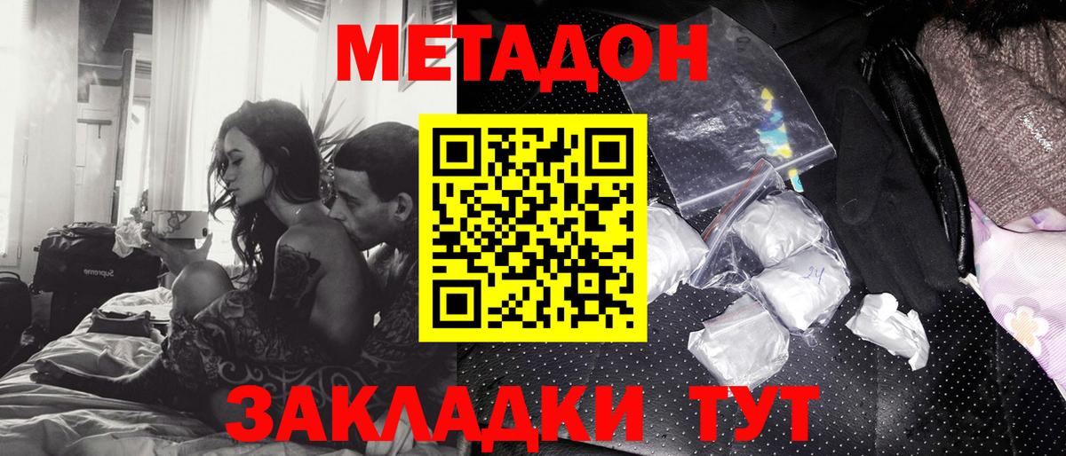 ОМГ ОМГ рабочий сайт  МЕТАДОН кристалл  Вход с VPN  Шелехов 