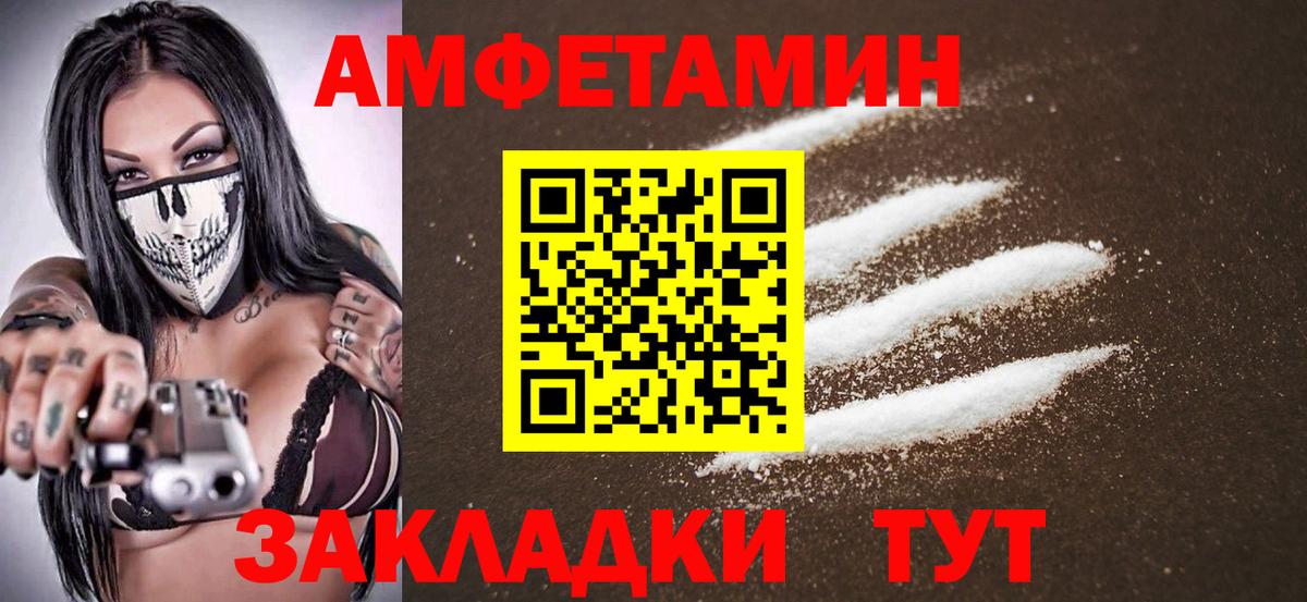 Шелехов  МЕТАМФЕТАМИН винт  Вход с VPN 