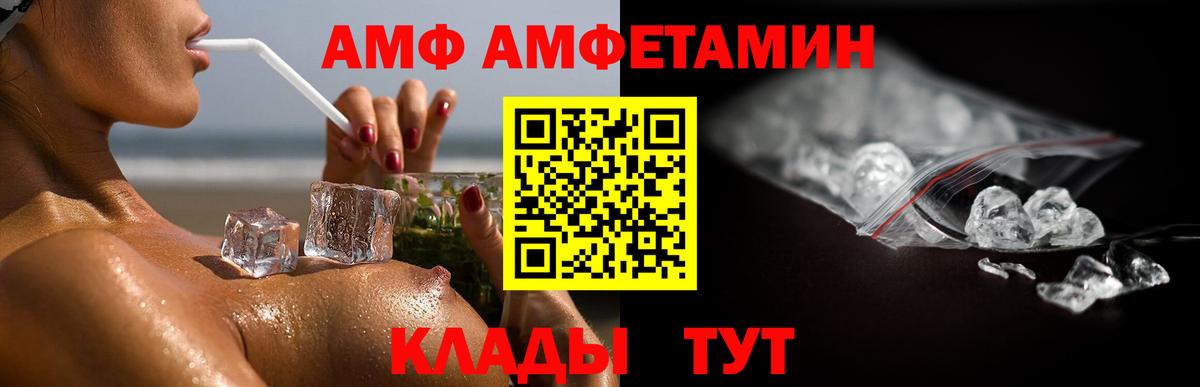 МЕТАМФЕТАМИН пудра Шелехов