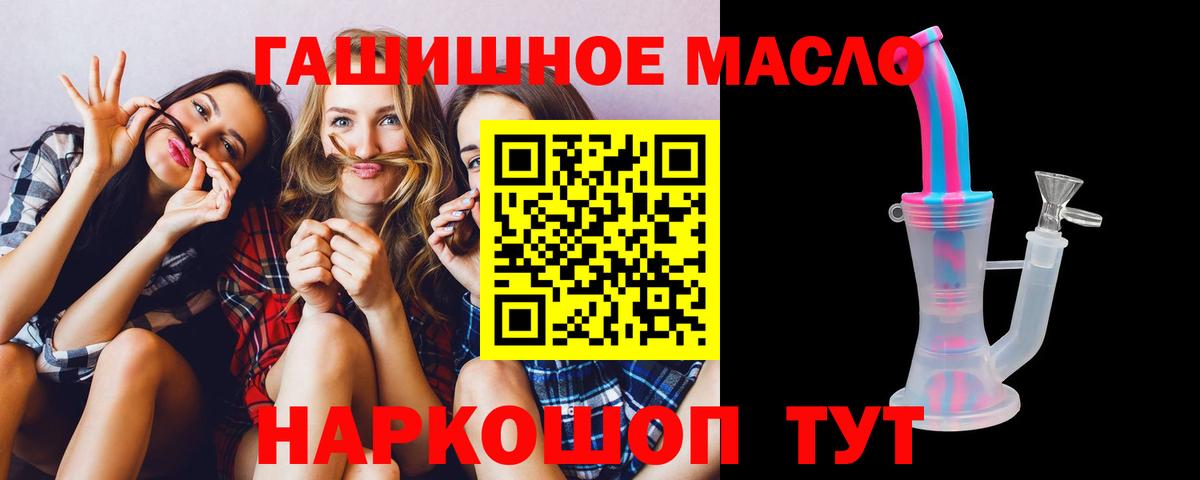 Шелехов  ТГК вейп  Вход с VPN 